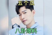 八卦娱乐吃瓜