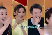 娱乐八卦我们一起吃瓜