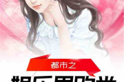 娱乐圈吃瓜完结小说有哪些,揭秘明星幕后真相